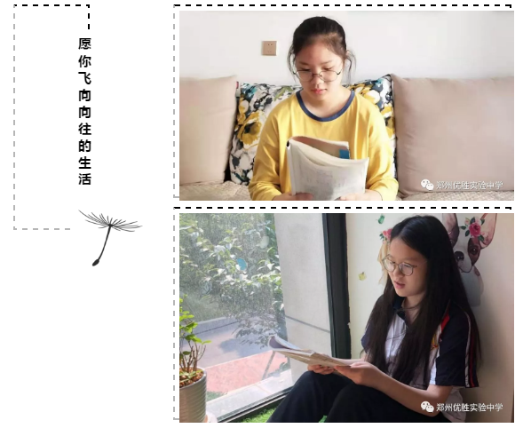 郑州优胜实验中学 郑州优胜实验中学