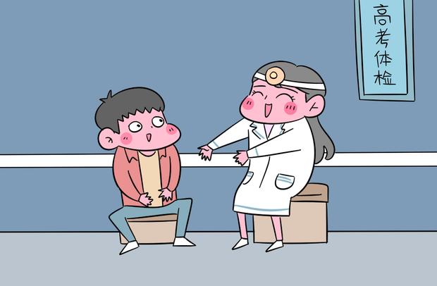 高考前的体检都检查什么  体检内容及注意事项