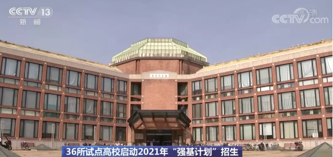 距离2021高考不足50天！今年这项招生政策有变化