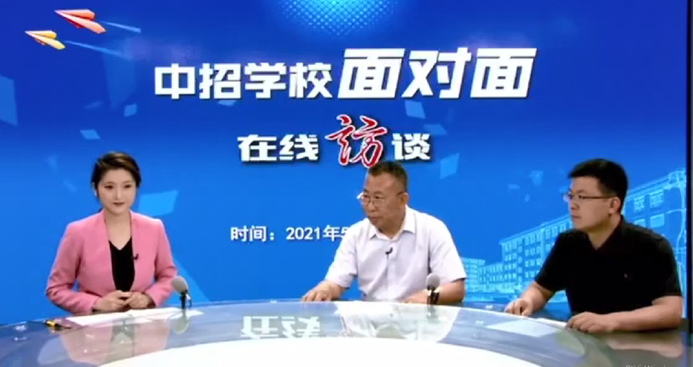 郑州教育电视台中招在线访谈栏目专访郑州优胜实验中学