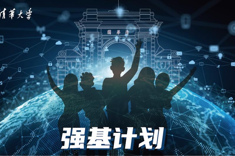 高考强基计划常见问题回答