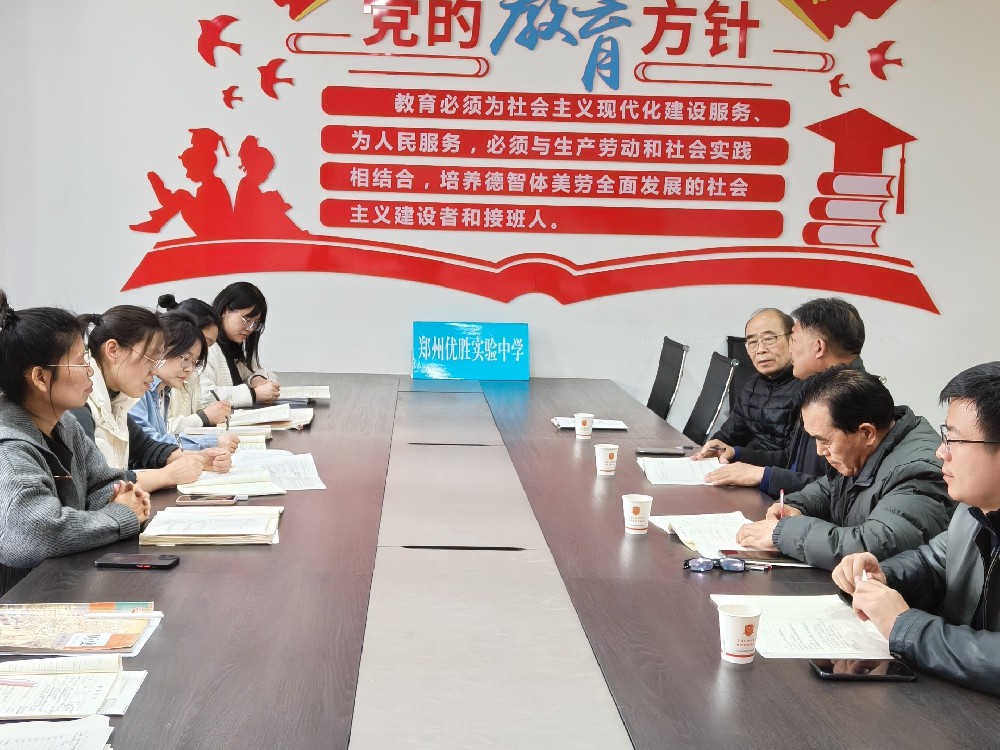 专家引领 教研赋能 ⎜郑州四中李凤军老师深入我校历史课堂听评指导