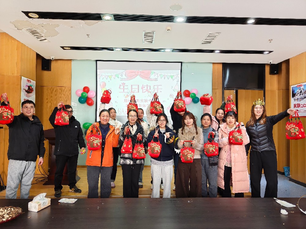 温情一月 感恩相伴 | 我校举办本月教职工集体生日会