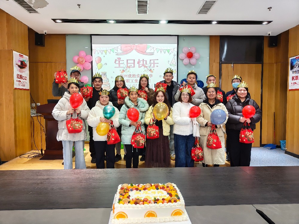 共沐春风  同庆生辰——我校举办二月教职工集体生日会