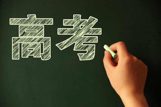 解读：2021年高考备考中的重点关注